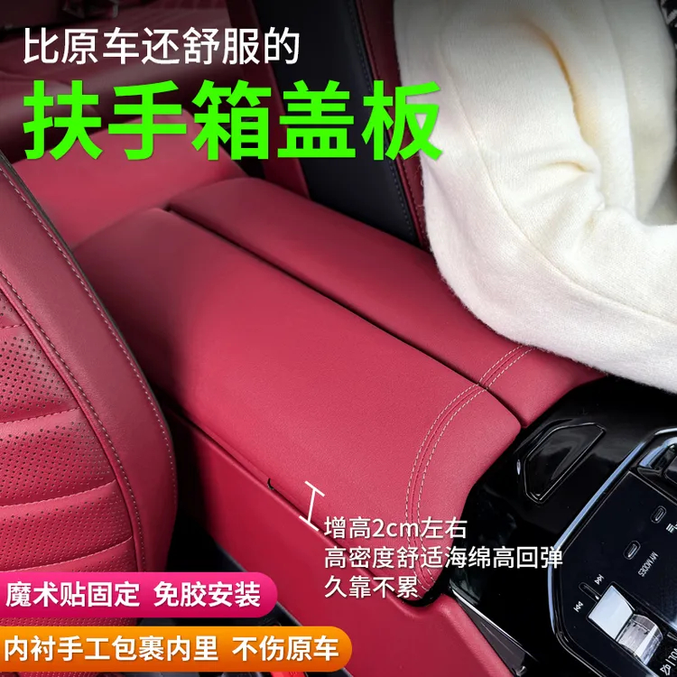 适用新款宝马5系3系扶手箱垫盖板i3i5保护套X3X5X6X7汽车内饰用品