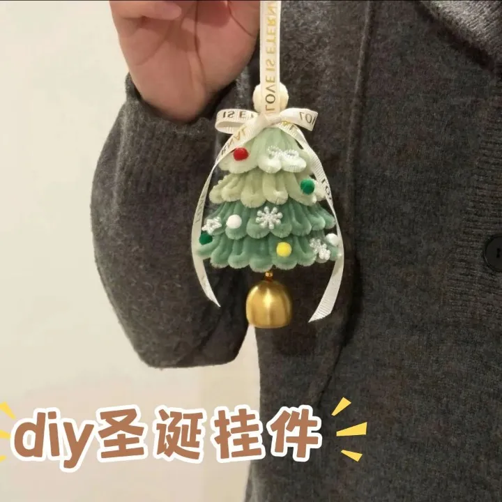 可爱扭扭棒圣诞树挂件手工diy材料包生日礼物圣诞礼物送闺蜜女友