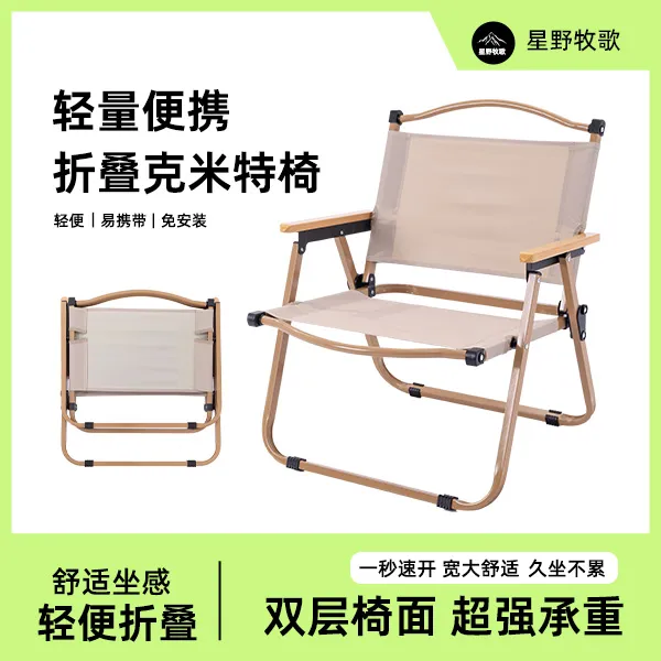 露营野餐靠背椅子轻便钓鱼凳子户外休闲折叠椅便携式懒人沙滩座椅