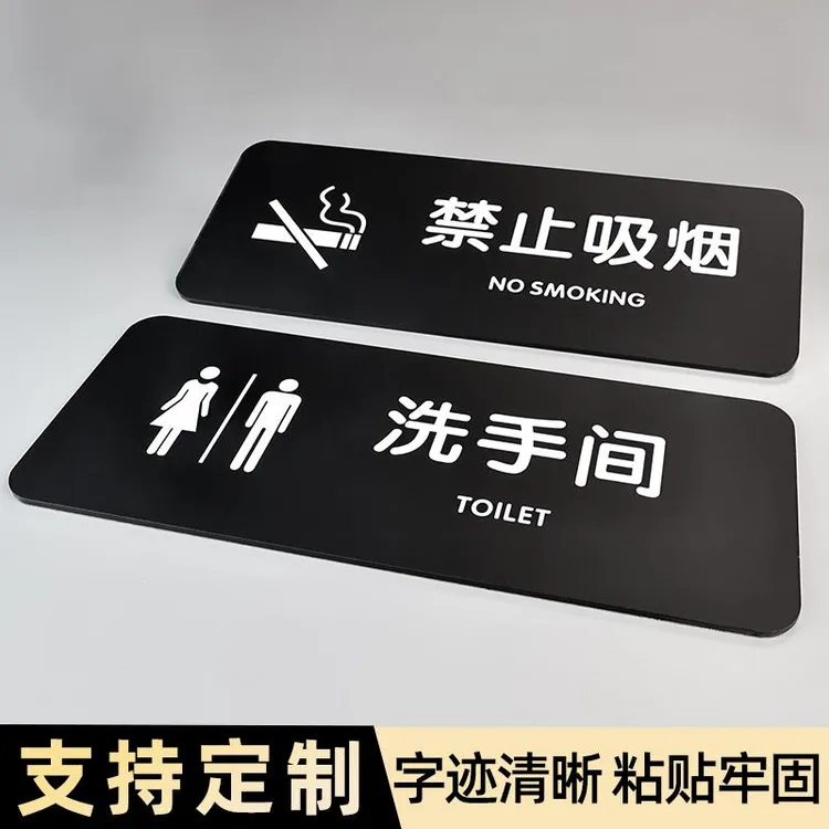 温馨提示牌黑色磨砂亚克力牌公共场合提示牌简约墙贴文字图案定制