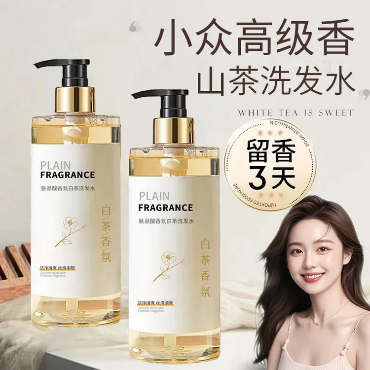 山茶花洗发水控油蓬松去屑止痒洗头膏露除螨持久留香氛柔顺男女士