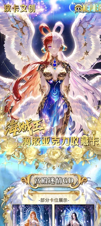 纹卡文创航海王卡牌平拆