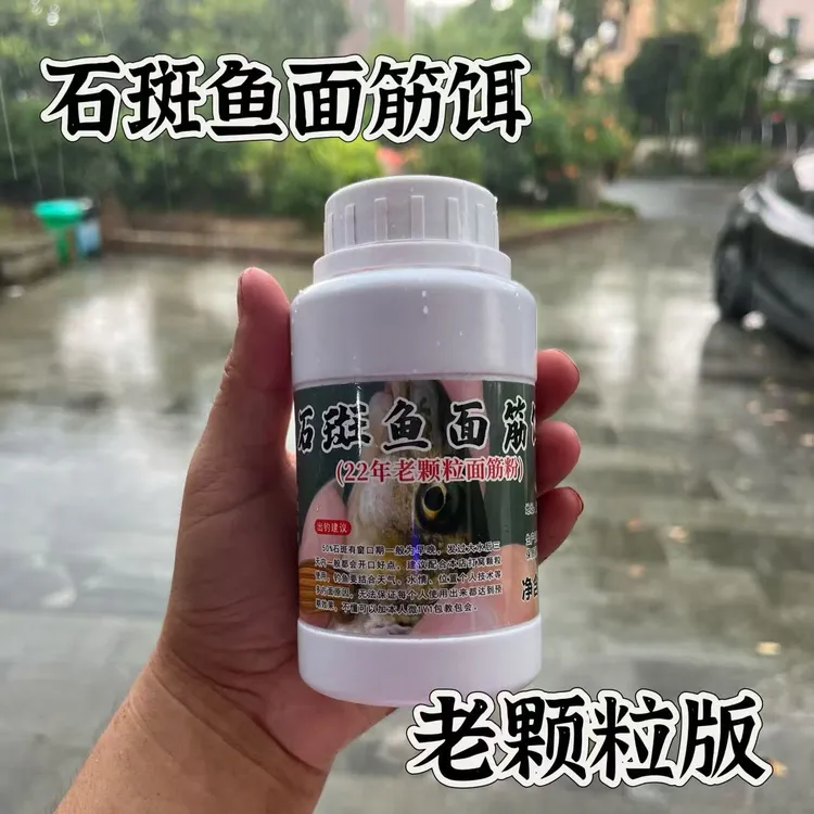 叫我奈奈啊溪石斑鱼饵料钓鱼野钓老颗粒粉饵料面筋饵掐饵同窝同饵