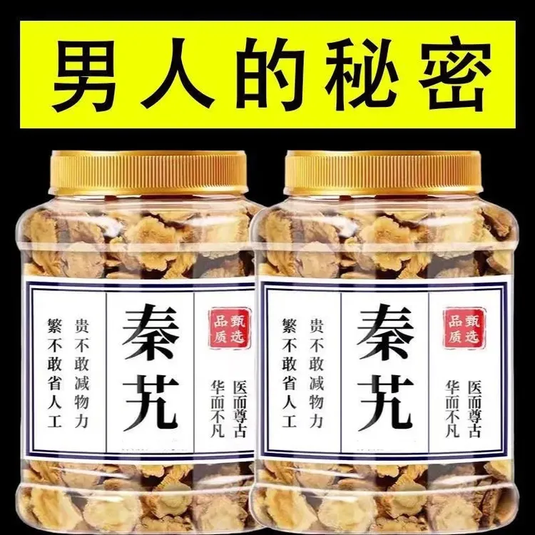 正宗云南秦艽中材农家新货秦九秦艽片粉正品原料男性泡茶