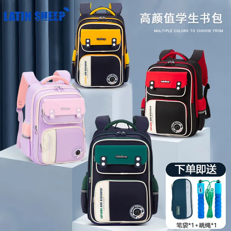 拉丁羊1-6年级防霉抗菌防水防刮书包男女孩轻便中减负书包33276