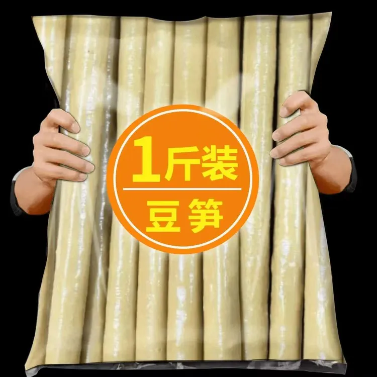 【半价抢一斤】手工无添加豆笋四川特产干货豆制腐竹豆皮开江豆筋棍