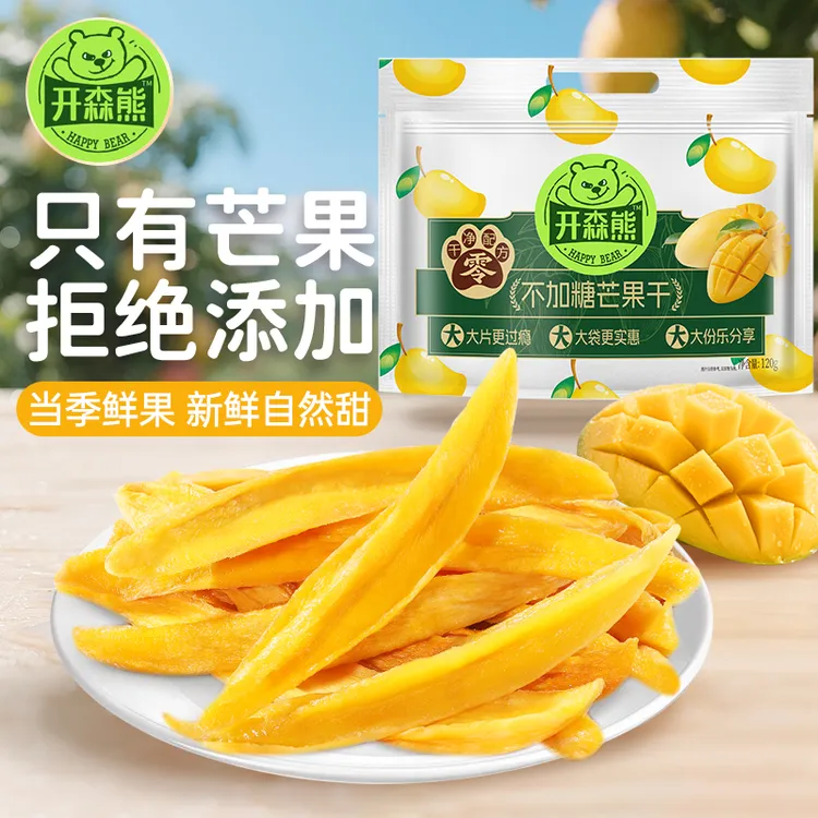 开森熊烤芒果干120g袋无添加不加糖厚芒果干果脯蜜饯零食