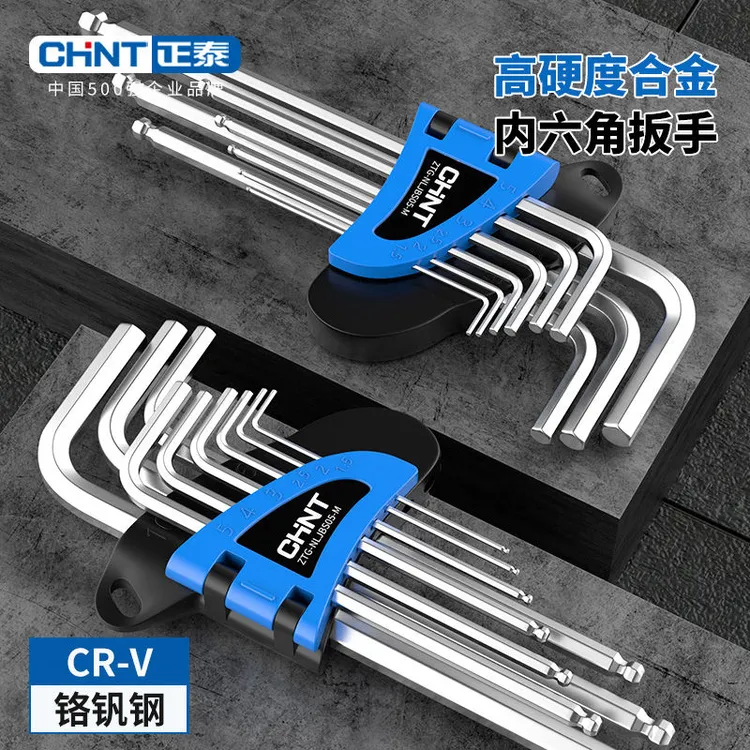 内六角扳手套装六棱板手内六方6角螺丝刀工具万能扳手自动六边形