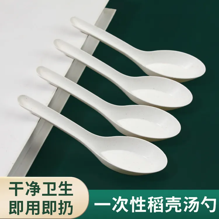 稻壳一次性勺汤勺食品级饭勺甜品勺耐高温加厚调羹外卖野餐勺加厚