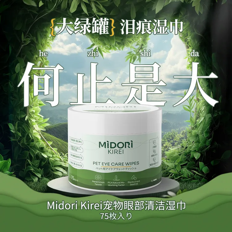 KOJIMA咖家新款宠物泪痕湿巾猫咪狗狗眼部湿巾宠物专用擦眼湿纸巾