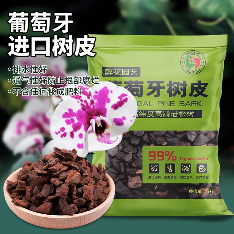 花多多葡萄牙松树皮进口脱脂松磷高温发酵腐熟兰花石斛蝴蝶兰通用