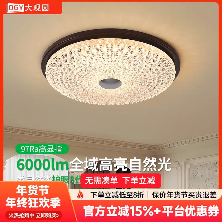 大观园轻奢卧室吸顶灯中古风2025年货简约餐厅主卧房间护眼灯357I