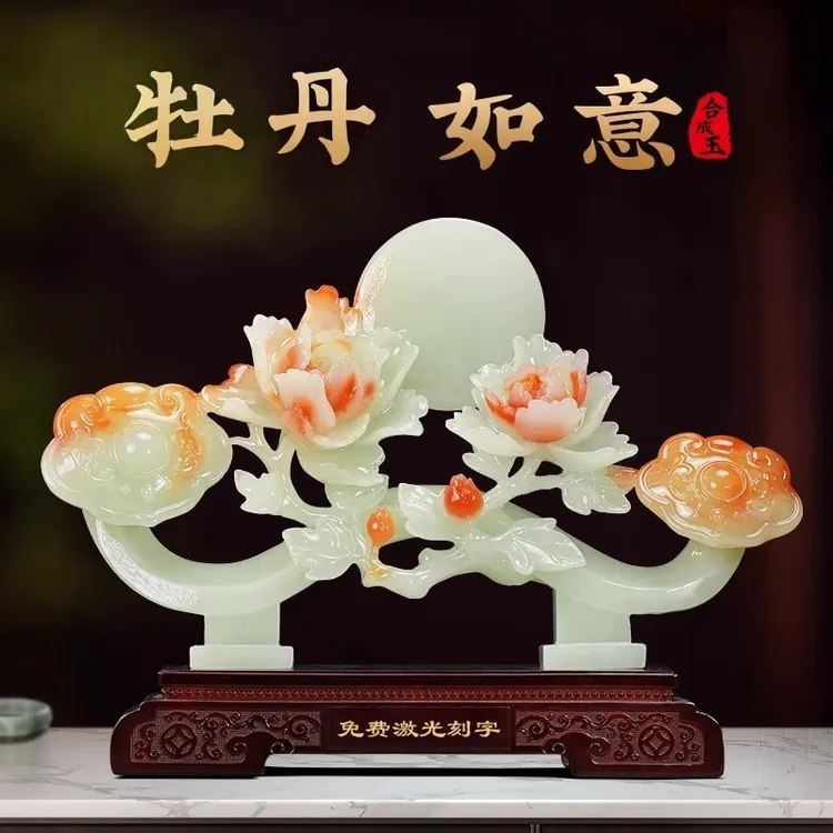 如意牡丹花摆件玉如意客厅玄关电视柜高档装饰品乔迁礼物新中式