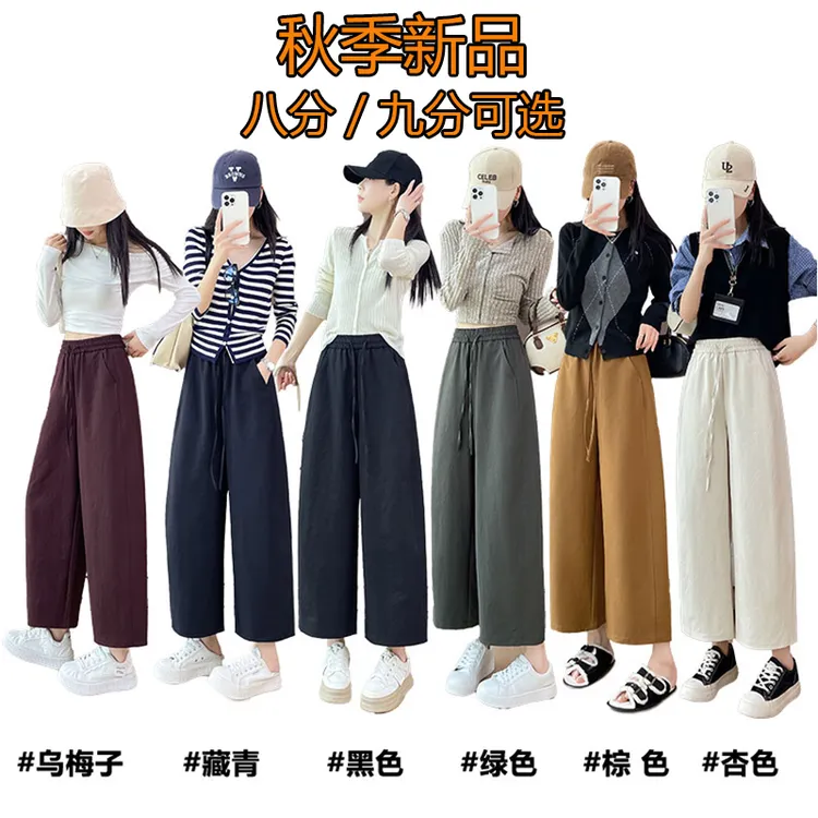 乌梅子色休闲阔腿裤2025早秋新品小个子宽松百搭显瘦弯刀直筒裤女