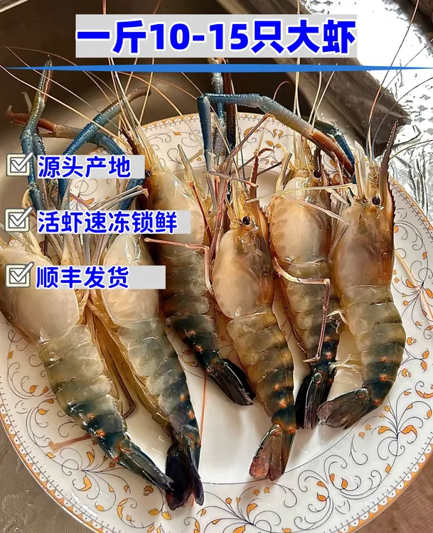 【10-15只/斤高品质硬壳】罗氏沼虾大头草虾金钱虾鲜活速冻顺丰包邮