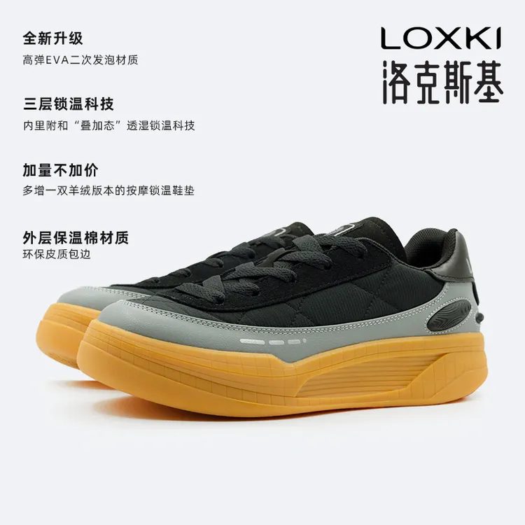 LOXKI/洛克斯基【明星同款】时尚板鞋男鞋低帮厚底潮鞋增高休闲鞋子