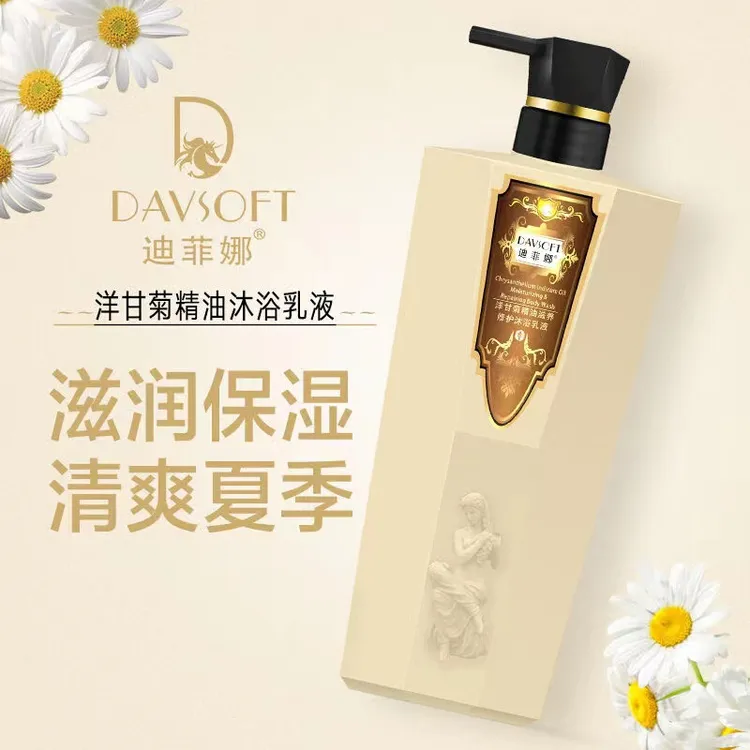 迪菲娜沐浴露洋甘菊香草精油滋养修护沐浴乳液留香滋润舒缓嫩肤