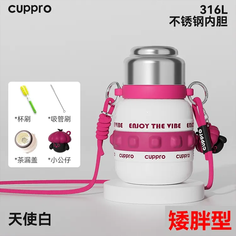cuppro户外保温杯316L不锈钢便携吸管杯高颜值大容量水杯可爱水壶