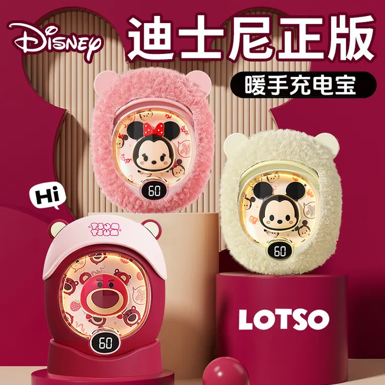 Disney/迪士尼创意可爱草莓熊暖手宝充电式学生充电4合1生日礼物