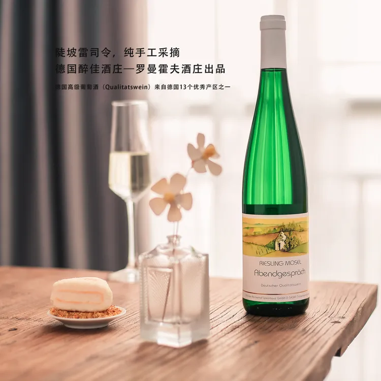 暮语半甜白葡萄酒摩泽尔雷司令750mlmosel甜型riesling白葡萄酒