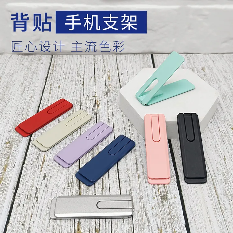 全金属隐形折叠背贴式超薄手机支架支持横竖屏懒人桌面通用粘贴式