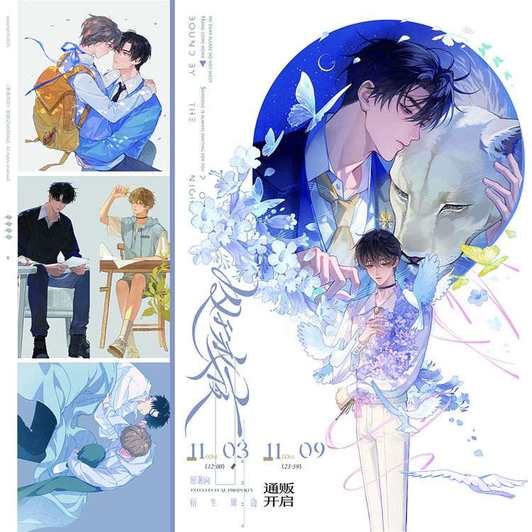 梦图记《囚于永夜》第一期原著衍生周边 徽章 八音盒 谷子