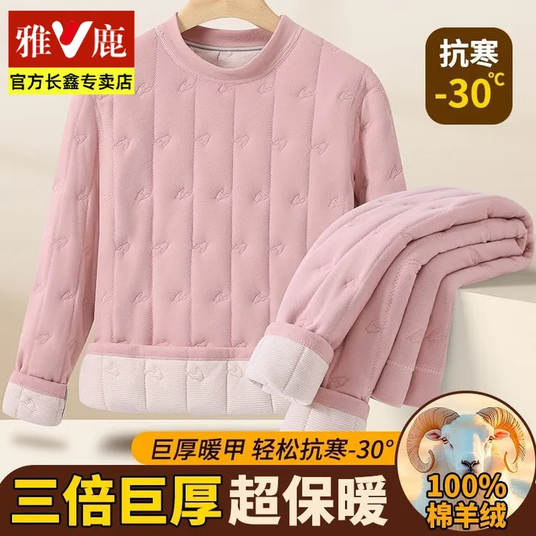 雅鹿棉羊戎填充男女士学生居家服冬季加绒加厚保暖棉衣棉裤秋套装