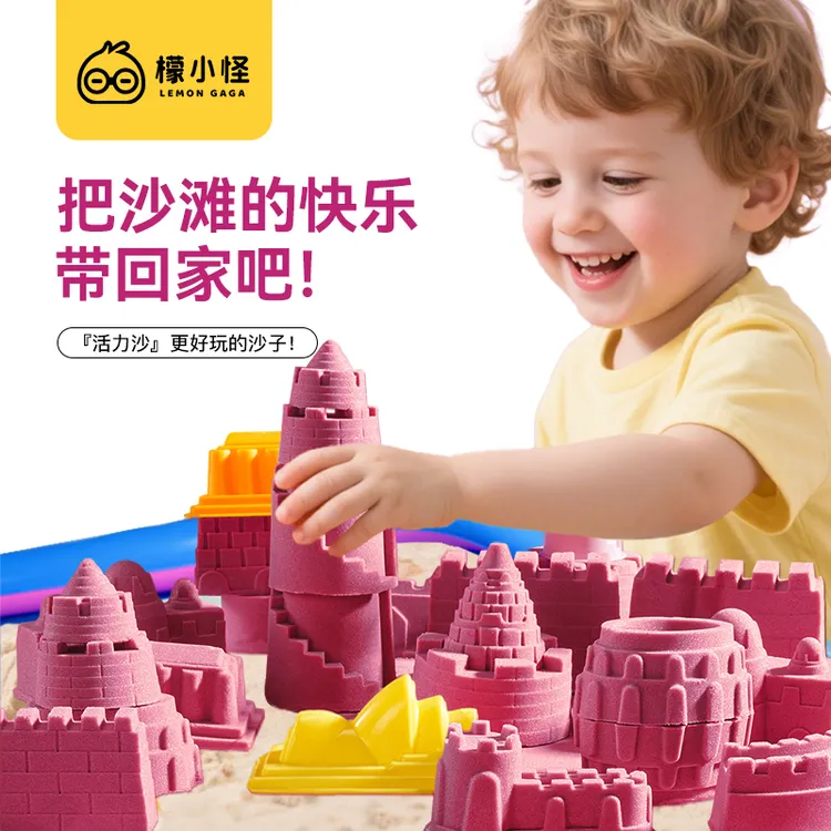 【草莓色的熊】檬小怪太空玩具活力沙不黏手无毒无异味儿童益智玩具