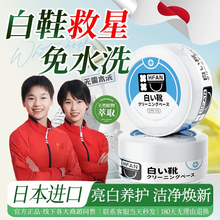 【官方正品】小白鞋清洁膏强力去污渍去黄免水洗清洗运动鞋网鞋神器