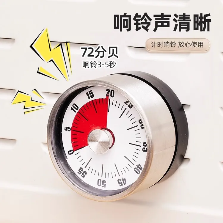 不锈钢计时器厨房磁吸机械煮蛋定时器家商用旋转烘焙倒计时提醒器