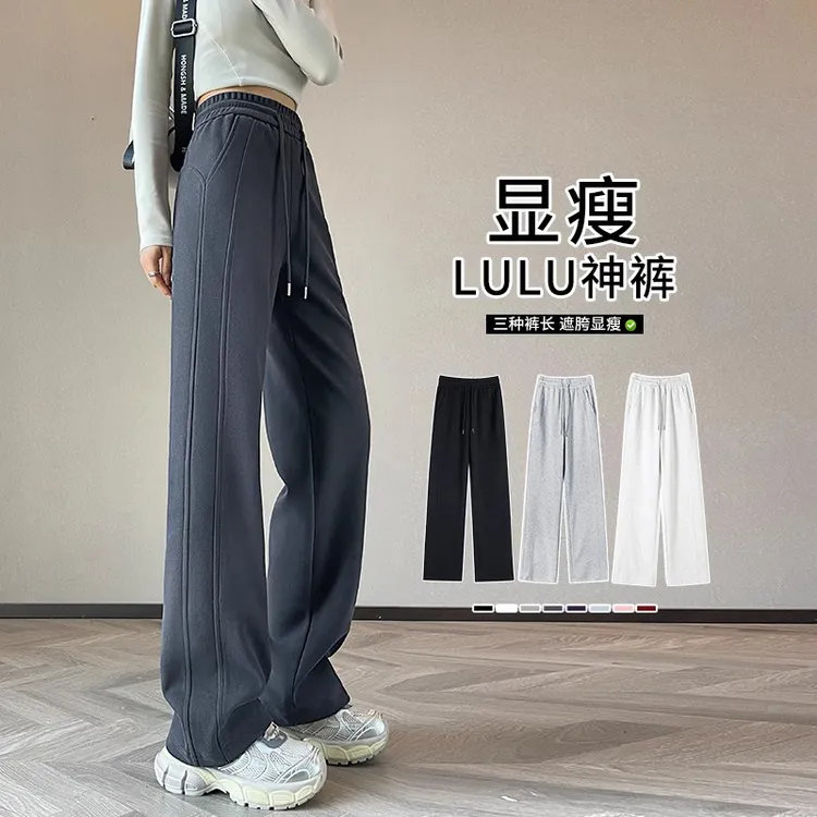 窄版阔腿裤女春秋2025新款爆款小个子高腰休闲直筒lulu香蕉卫裤子