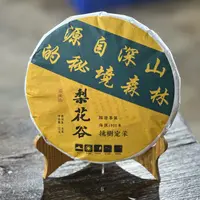 2024年梨花谷挑树定采古树普洱茶生茶饼茶357克/饼