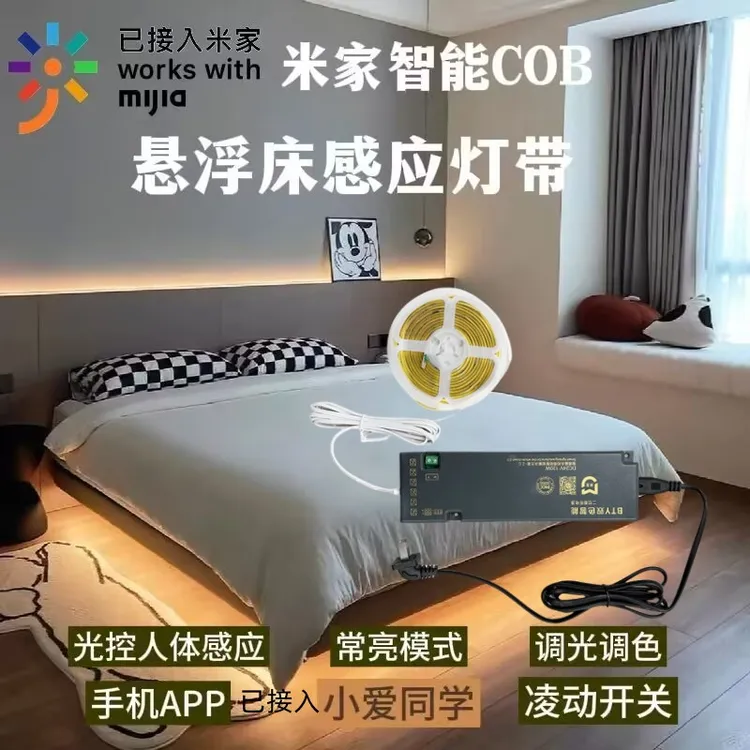 可接入米家智能语音灯带酒店宾馆民宿家具客房双人床双色悬浮床灯