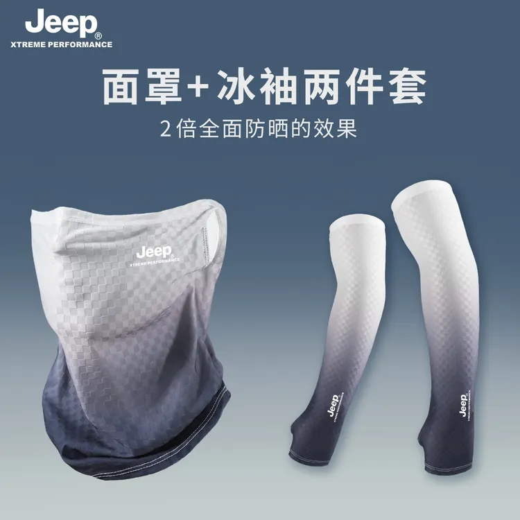 JEEP/吉普冰丝防晒面罩男女防紫外线脸基尼夏季户外骑行遮阳口罩