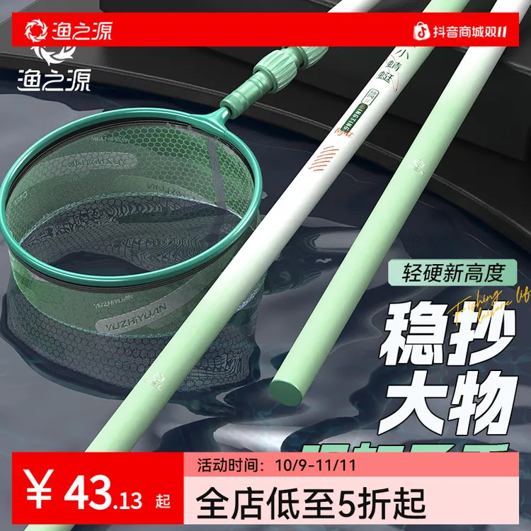 渔之源小蜻蜓二代碳素抄网竿轻硬捞鱼网头捞鱼网兜大物抄网抄鱼网