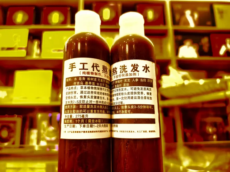 侧柏叶首乌皂角液体皂