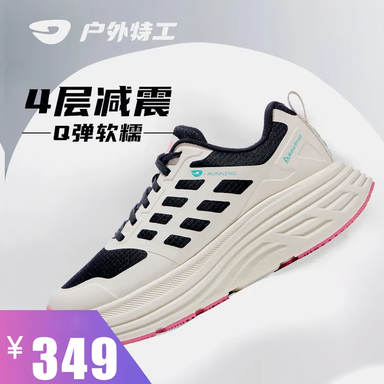 户外特工加绒武功山凌波轻便减震跑步鞋运动鞋防泼水防滑秋冬