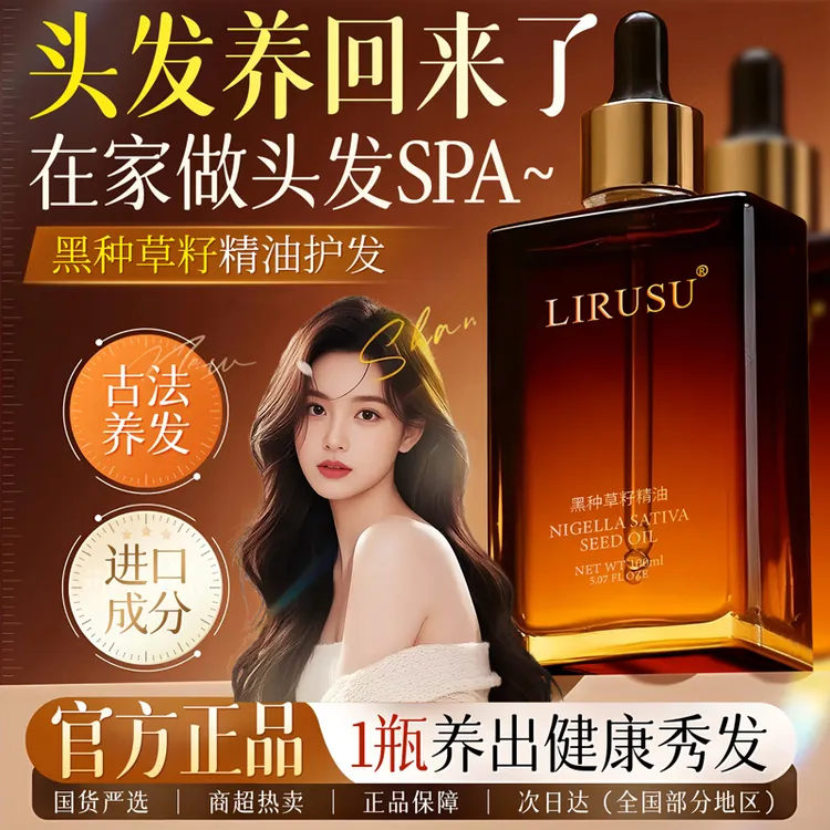 丽如素黑绷带鱼子角蛋白发膜护理护发素修护干枯毛躁受损养护发膜