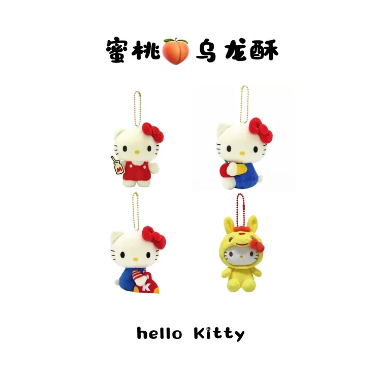 【日本正版】nakajima怀旧复古风Kitty 毛绒挂件合集（正版不包官瑕）