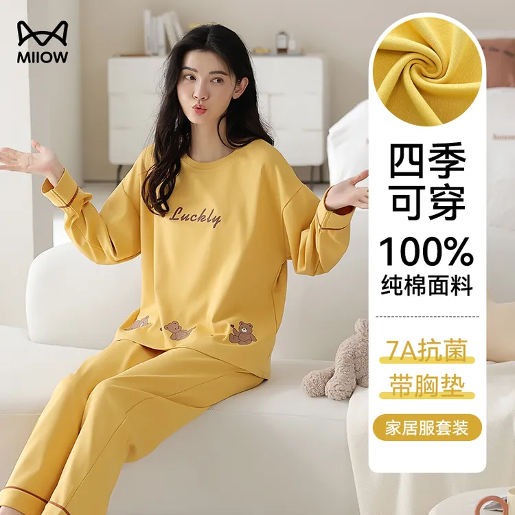 猫人纯棉睡衣女士春秋季长袖2025新款带胸垫可外穿甜美家居服套装