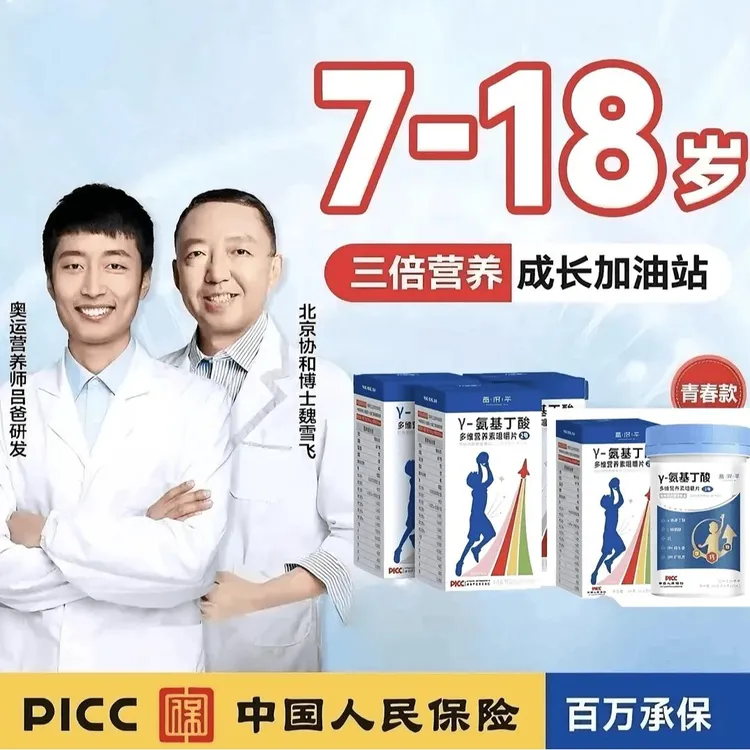 吕教授青春款【6瓶装】青少年款γ-氨基丁酸多维综合营养儿童咀嚼片