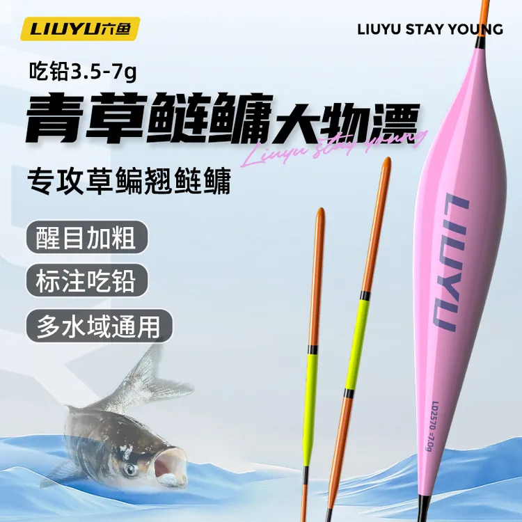 六鱼青草鲢鳙大物浮漂一体式超灵敏加粗漂尾鱼漂醒目鱼漂高灵敏
