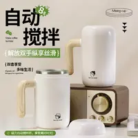 创意简约自动搅拌杯充电无线懒人水杯便携电动磁力旋转摇摇咖啡