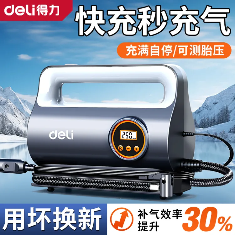 得力车载充气泵汽车打气泵轮胎专用带测胎压气压表车用电动打气筒