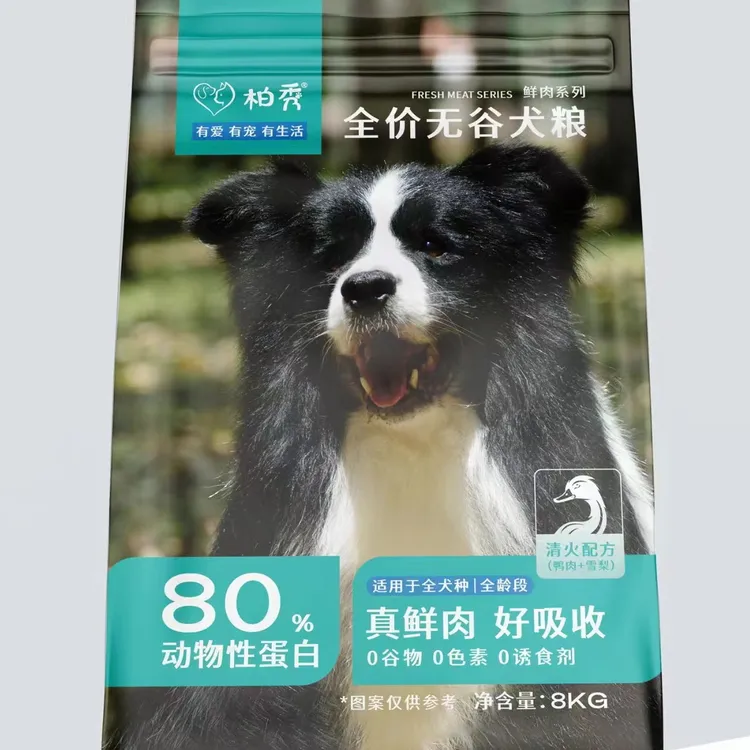 柏秀鲜肉犬粮   鸭肉+雪梨  清热配方  全犬期  狗粮 边牧专用粮