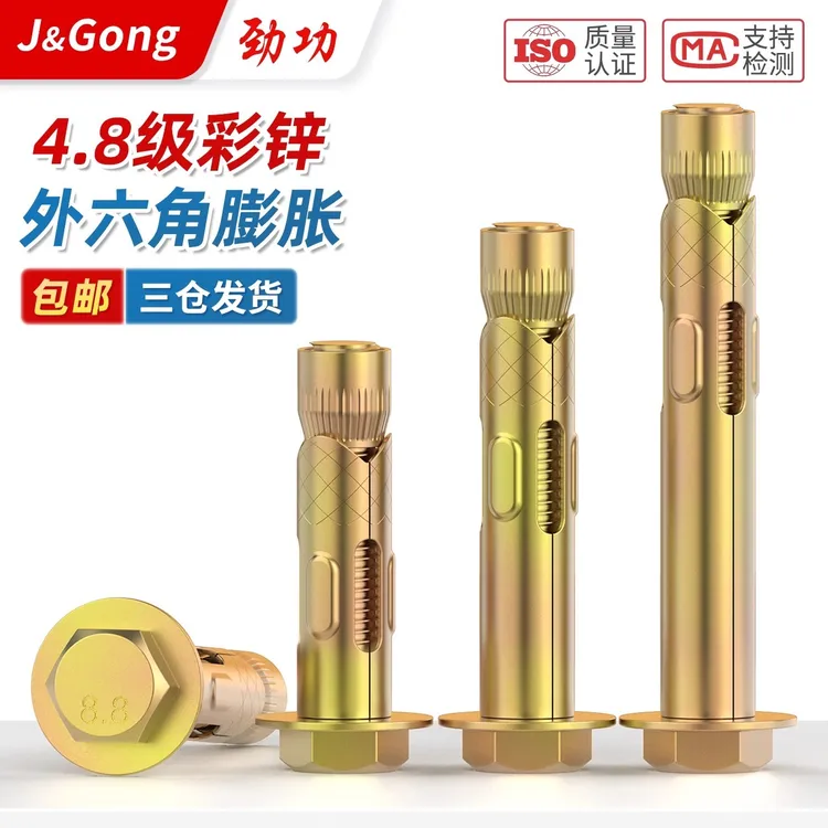 外六角内膨胀螺丝大全加长内置式爆炸内爆地板拉爆螺栓M6M8M10M12