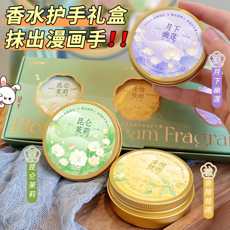 茉莉护手霜国风礼盒正品滋润肤脂持久留香保湿便携秋冬防干裂套Q