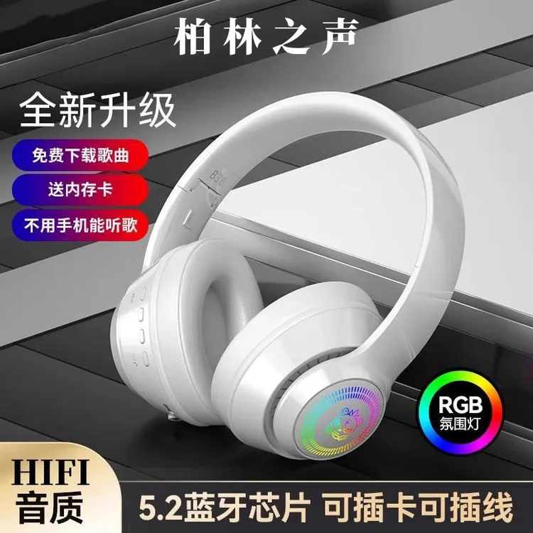 无线头戴式降噪带麦可插卡高端运动耳机一体式蓝牙耳机柏林之声