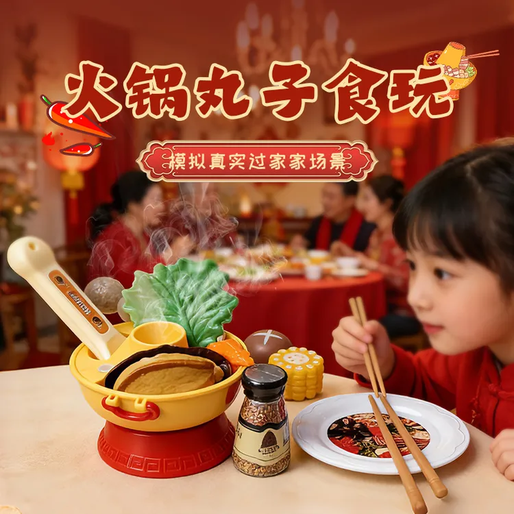新款创意喂食火锅喷雾玩具过家家 儿童益智投喂玩具幼儿园小礼物
