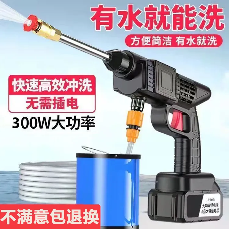 【锂电洗车机】无线高压水枪家用多功能洗车浇花强力增压手持清洗机
